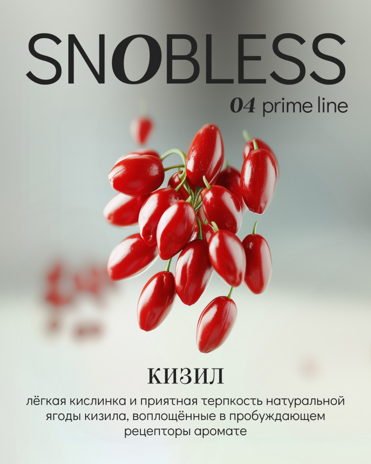 Табак SNOBLESS Prime 25 гр - Dogwood (Кизил)